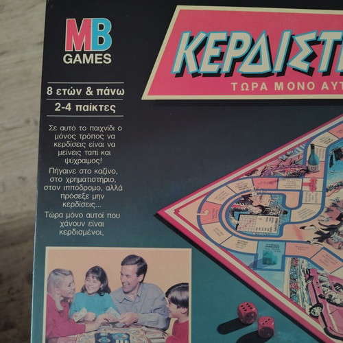 Kerdiste Chanontas Original Board Game by MBgames like new