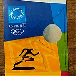  Συλλεκτικά εισιτήρια Ολυμπιακών Αγώνων 2004