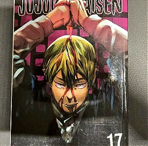 Manga "Jujutsu Kaisen" volume 17