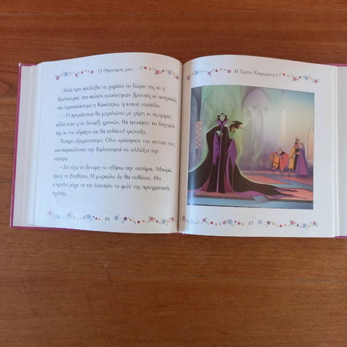 Princess Stories used, hardcover book