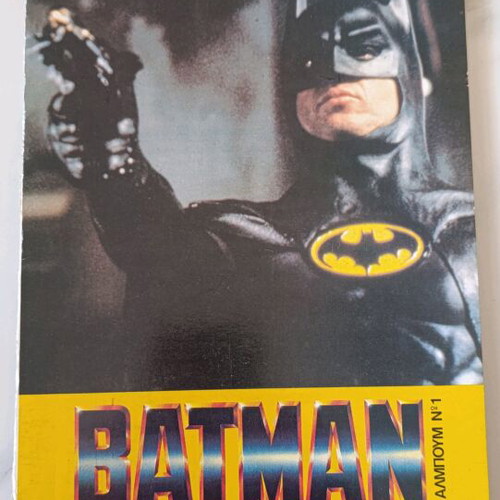 Batman No 1 album like new collectible without stickers