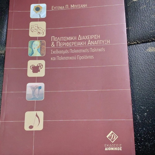 Book Cultural Management & Regional Development new