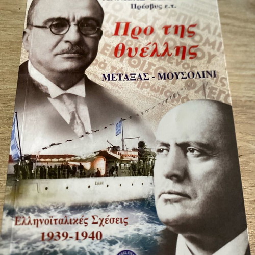 Metaxas and Mussolini historical book like new