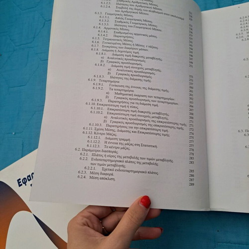 Descriptive statistics like new, Giannis Papadimitriou, Typothito editions