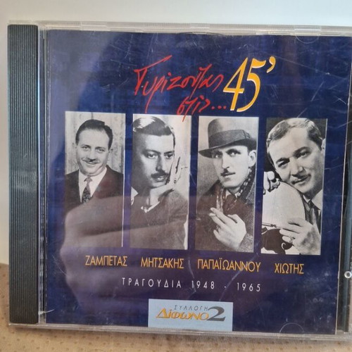 Gyrizontas Stis 45' CD like new, laiko