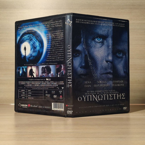 O Ypnotistis DVD with Greek subtitles