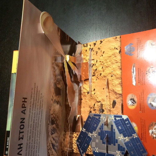 Solar system 3d children's book used