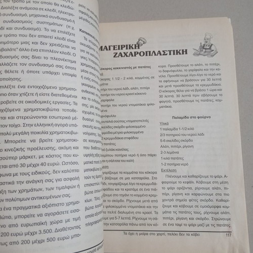 Kazamia Saliverou books used, year 2011, PKPS
