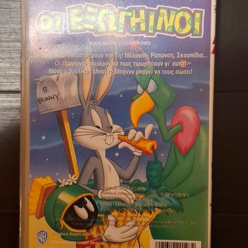 Bugs Bunny Cupid Capers and The Aliens VHS used, dubbed