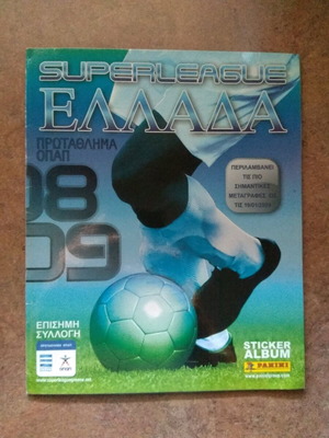 Άλμπουμ αυτοκόλλητων Panini Superleague Ελλάδα 2008-2009 μεταχειρισμένο