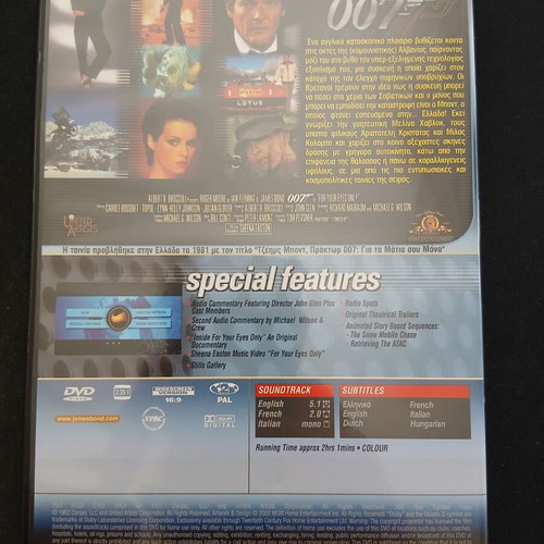 For Your Eyes Only Special 007 Edition DVD