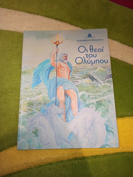  elliniki mithologia i thei tou olimpou