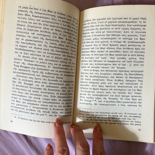 Book Kinezoi An Xerate used, very old