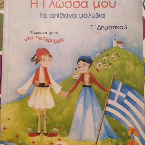 Language Schoolbook Grade 3 The Amazing Pencils like new