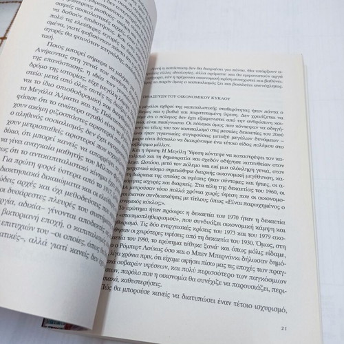 The Crisis of 2008 Paul Krugman book good condition