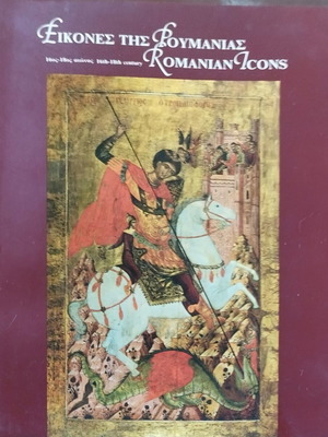 Romanian Icons, Rituals and Faith, Treasures of Mount Athos, 3 books