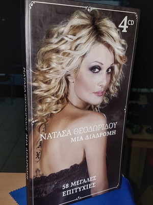 Natassa Theodoridou Mia Diadromi box set 4 music CDs like new, laiko