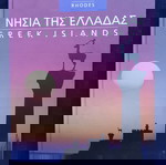 Νησιά της Ελλάδας Ρόδος