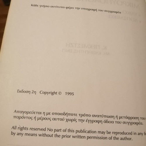 Microcomputer Systems by Kiamal Pekmestzi like new