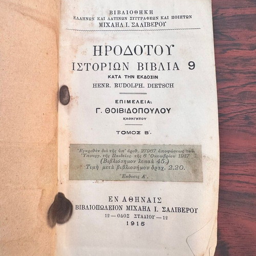 Herodotus Histories Books 9 used, Greek language, 1915 edition