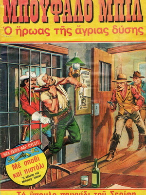 Buffalo Bill comic issue 1 used