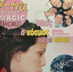 Xtra magazine used