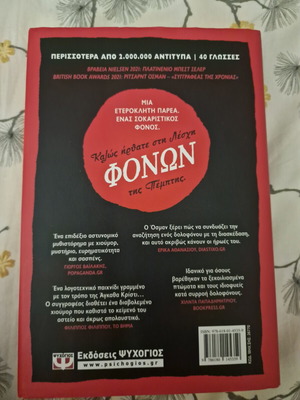 Richard Osman The Thursday Murder Club book
