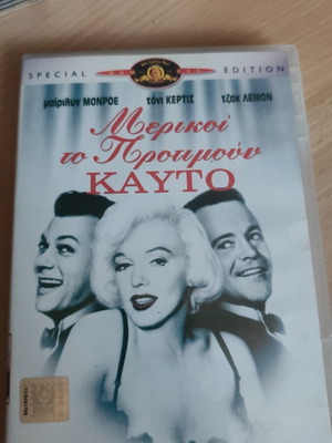 Some Like It Hot DVD used, foreign movie