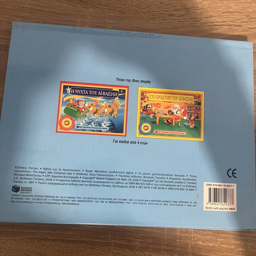 Set of 3 used children's Christmas books with pop-up features