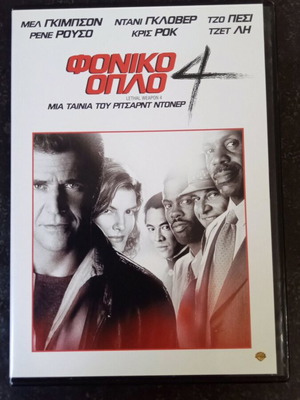 Lethal Weapon 4 DVD used, classic action movie