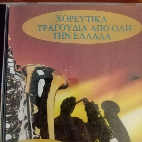 Dance Songs CD like new from Various Regions of Greece