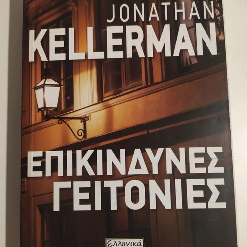 Book Epikindynes Geitonies new
