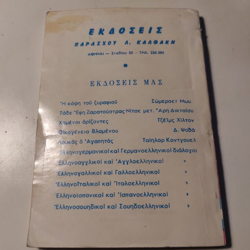 Italian Method Without Teacher With Dialogues used language learning book