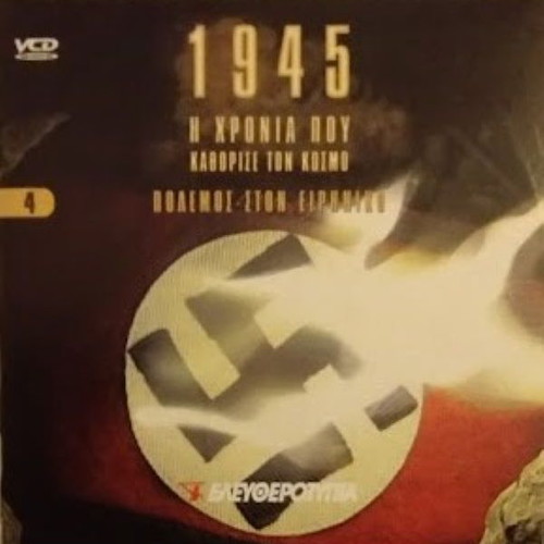 1945 The Year That Changed The World 5 DVD New Dubbed