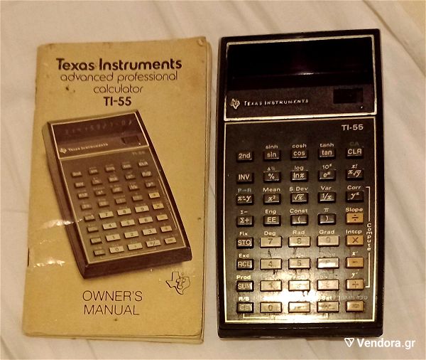 kompiouteraki tou 1977 TEXAS INSTRUMENTS TI55.