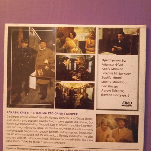 Murder on the Orient Express DVD like new with subtitles