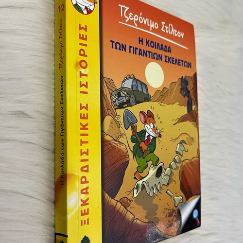 Geronimo Stilton The Valley of the Giant Skeletons used book
