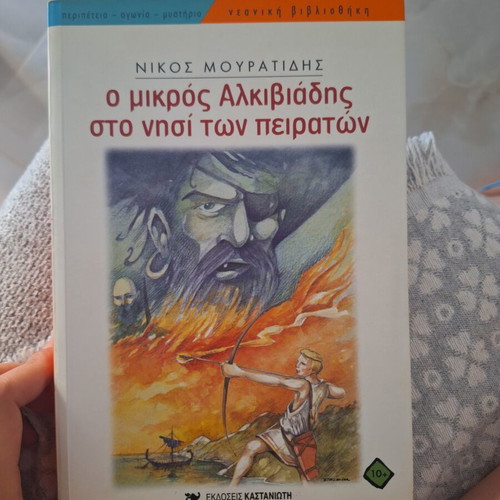 O Mikros Alkiviadis on the Island of Pirates new, Greek