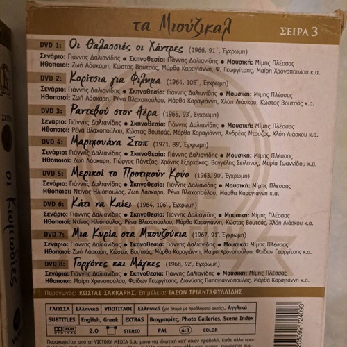 Fìnos Film Collectible Edition Series 1,2,3,4,5 used