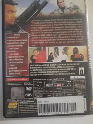 Out of Reach DVD used, action adventure with Steven Seagal