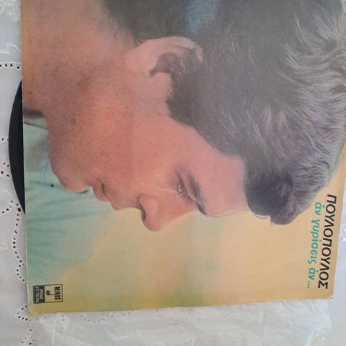 Vinyl records new, over 1000 Greek and foreign singers
