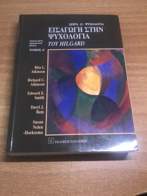 Introduction to Psychology by Hilgard Volume A like new
