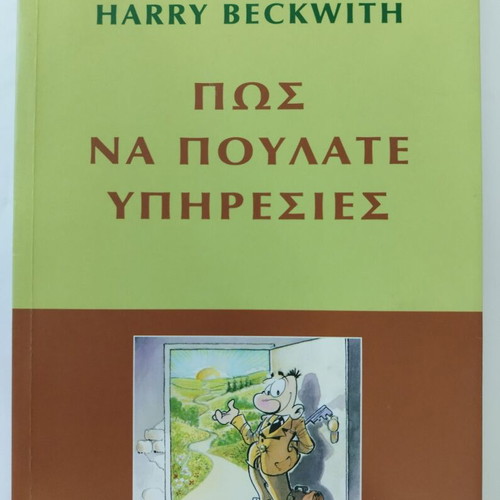 How to Sell Services by Harry Beckwith like new
