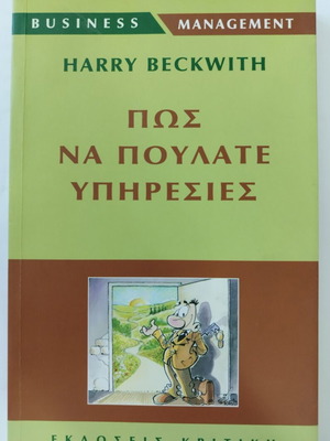 How to Sell Services by Harry Beckwith like new