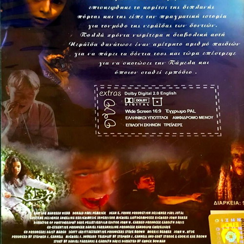 Το Καταραμένο Παραμύθι DVD, φαντασίας τρόμου με υπότιτλους