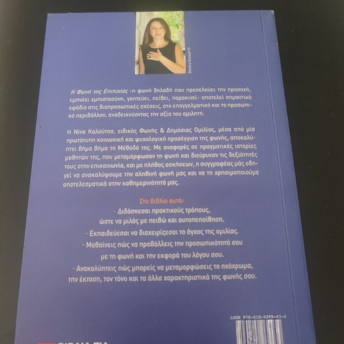 The Voice of Success by Nina Kaloutsa like new