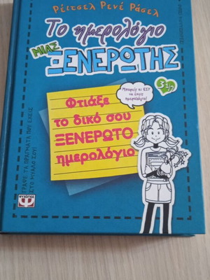 The Diary of a Wimpy Kid like new