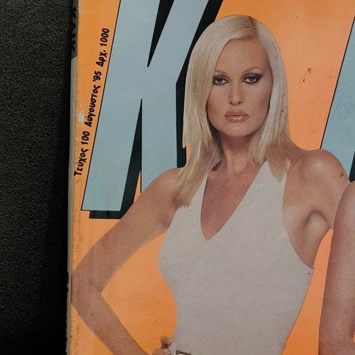 Klik Magazine Issue 100 August 1995 like new, Greek pop culture