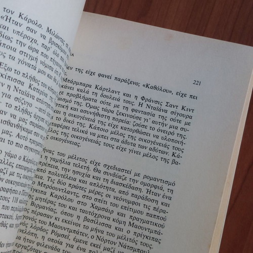 Diana The Private Life Biography book used