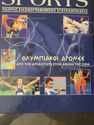 Sports Illustrated Encyclopedia Olympic Games like new, Greek